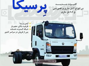 تصویر پرسیکا 3